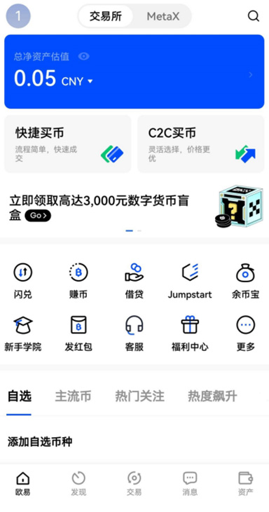 oe下载平台页面展示